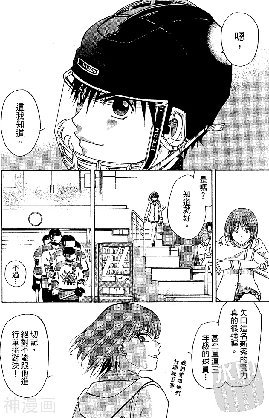背号88韩漫全集-第04卷无删减无遮挡章节图片 
