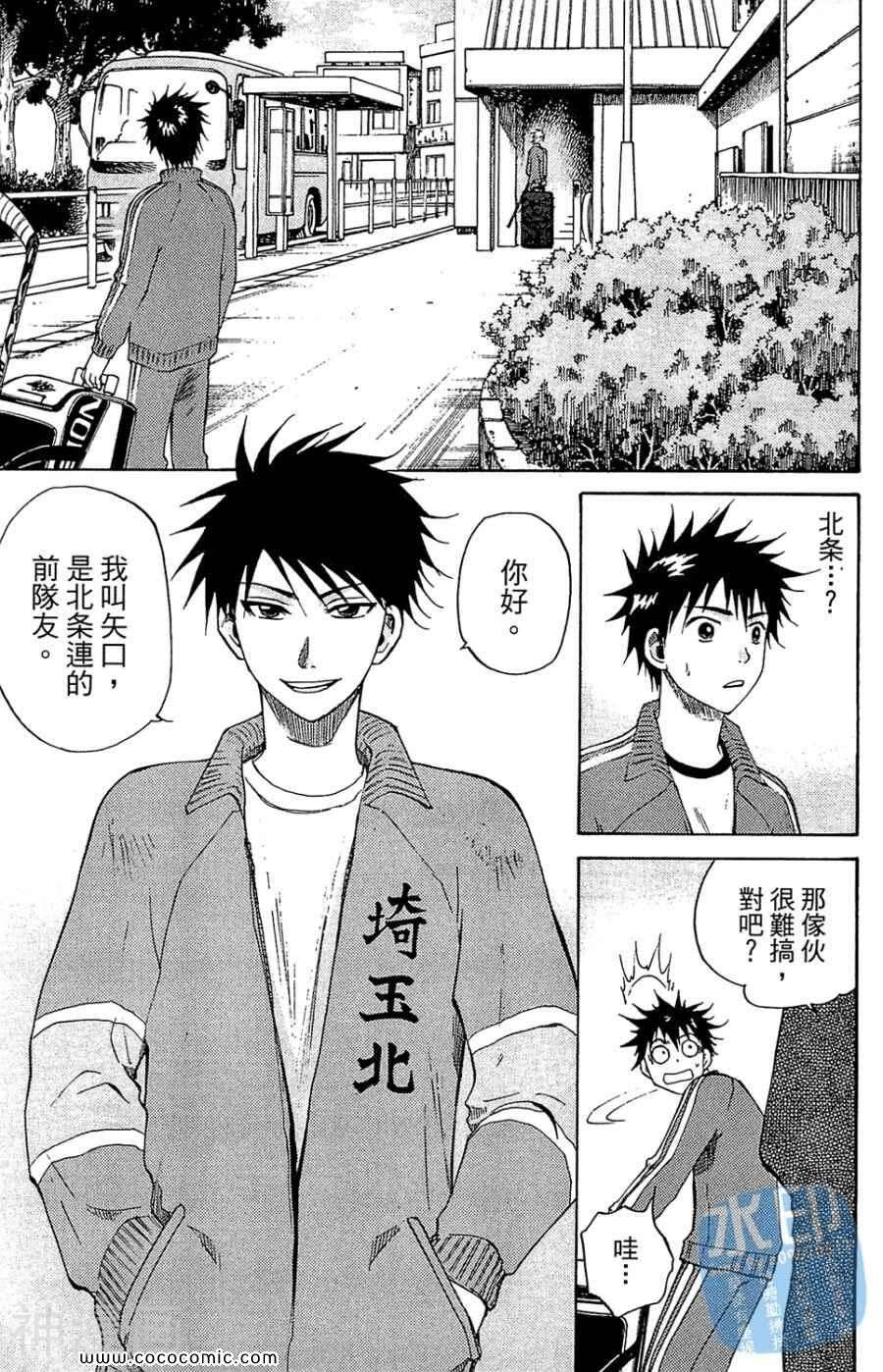 背号88韩漫全集-第04话无删减无遮挡章节图片 