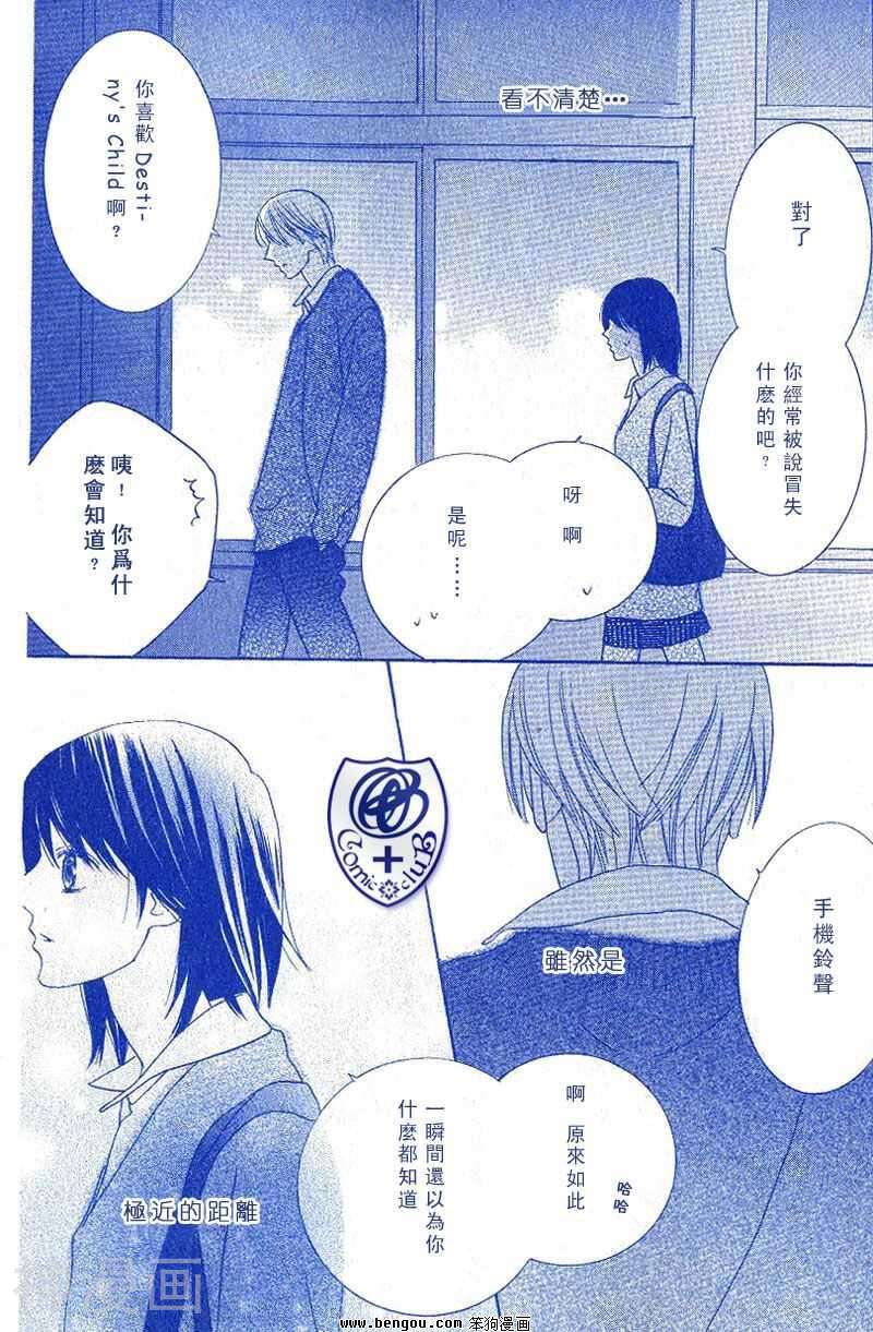 背影中的男生韩漫全集-1话无删减无遮挡章节图片 