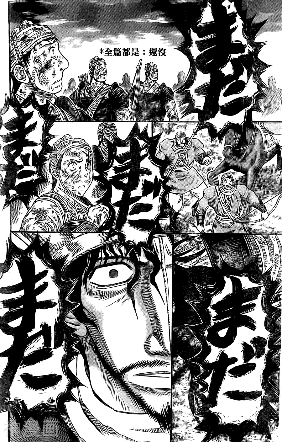 膑孙子异传韩漫全集-第108话无删减无遮挡章节图片 