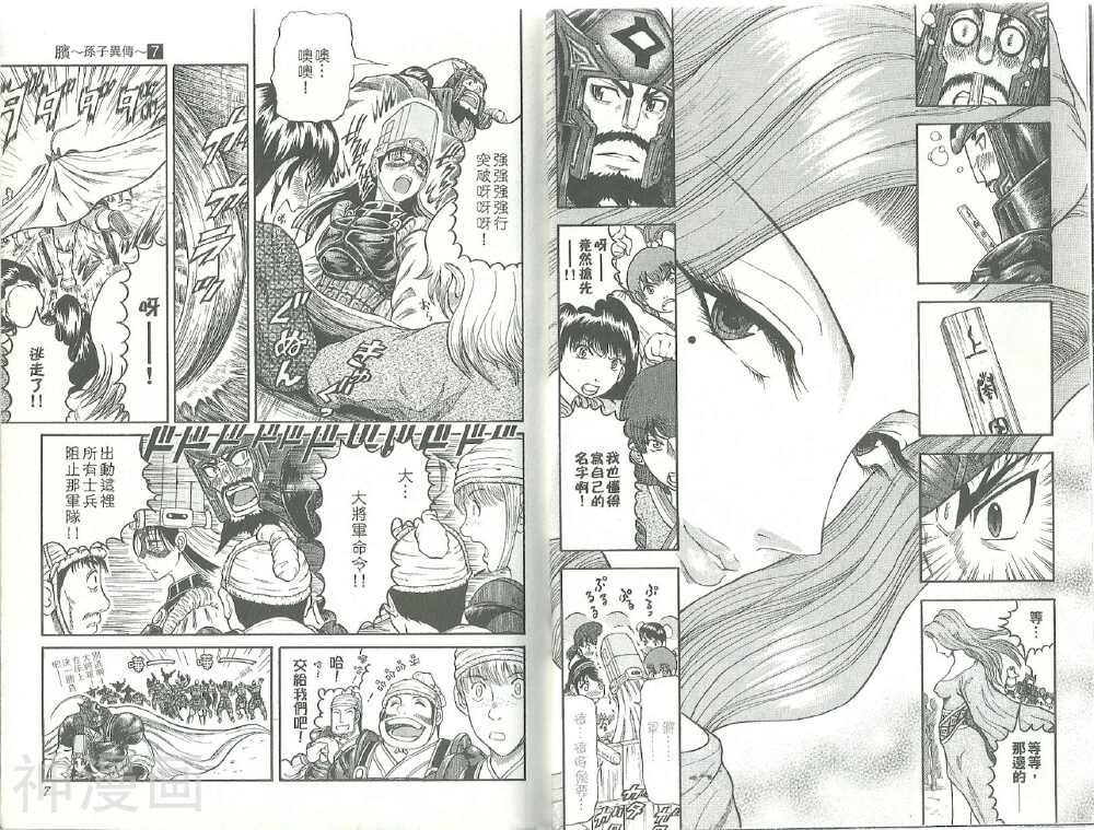 膑孙子异传韩漫全集-第46-53话无删减无遮挡章节图片 