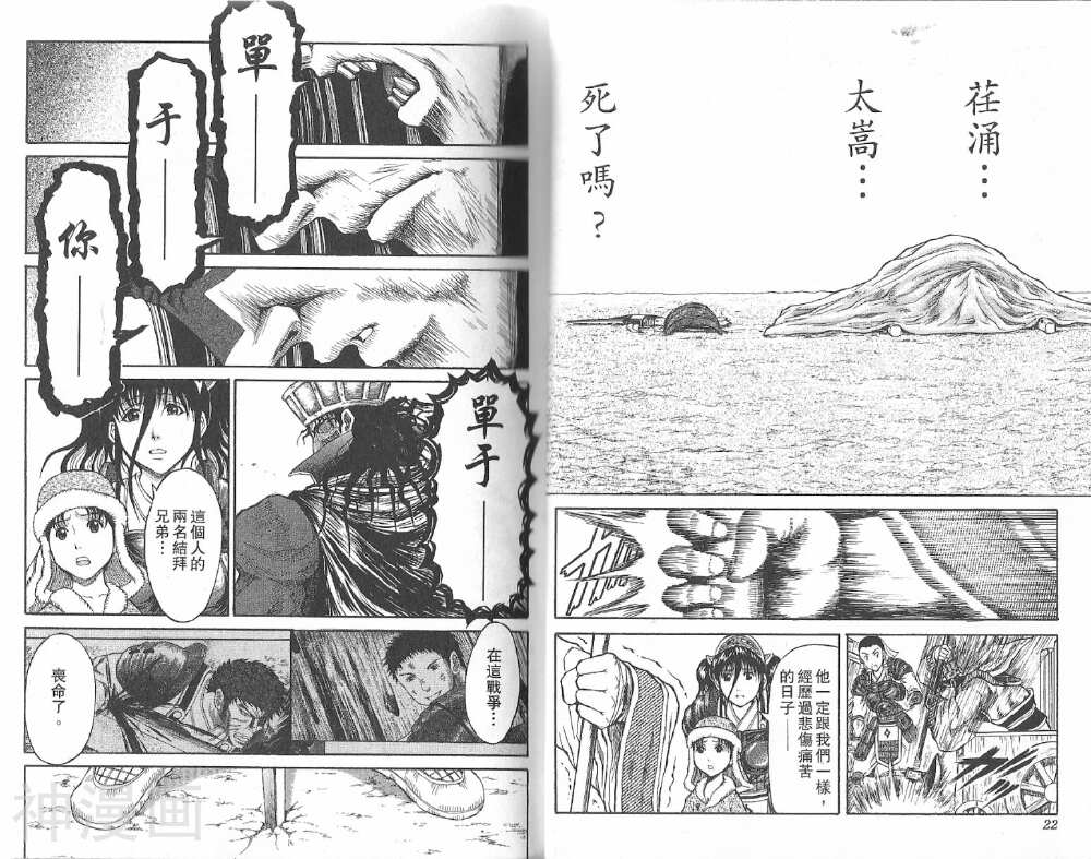 膑孙子异传韩漫全集-第71-78话无删减无遮挡章节图片 