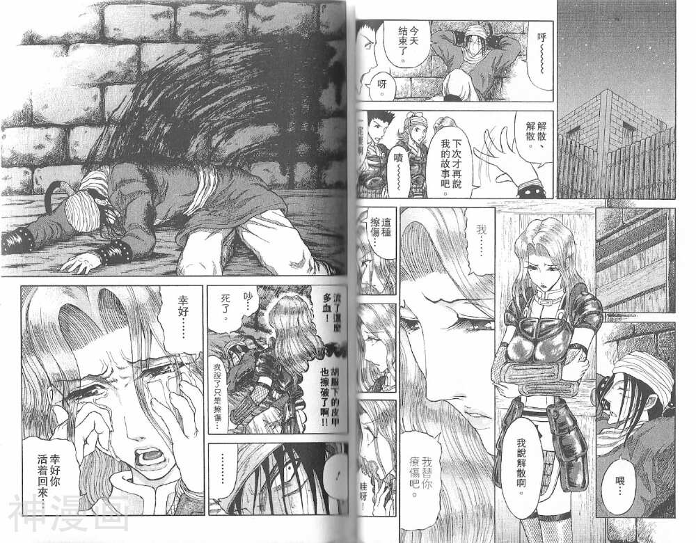 膑孙子异传韩漫全集-第71-78话无删减无遮挡章节图片 