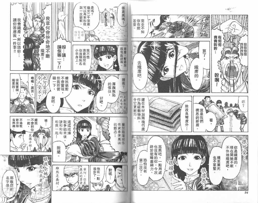 膑孙子异传韩漫全集-第71-78话无删减无遮挡章节图片 
