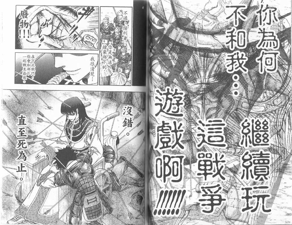 膑孙子异传韩漫全集-第71-78话无删减无遮挡章节图片 
