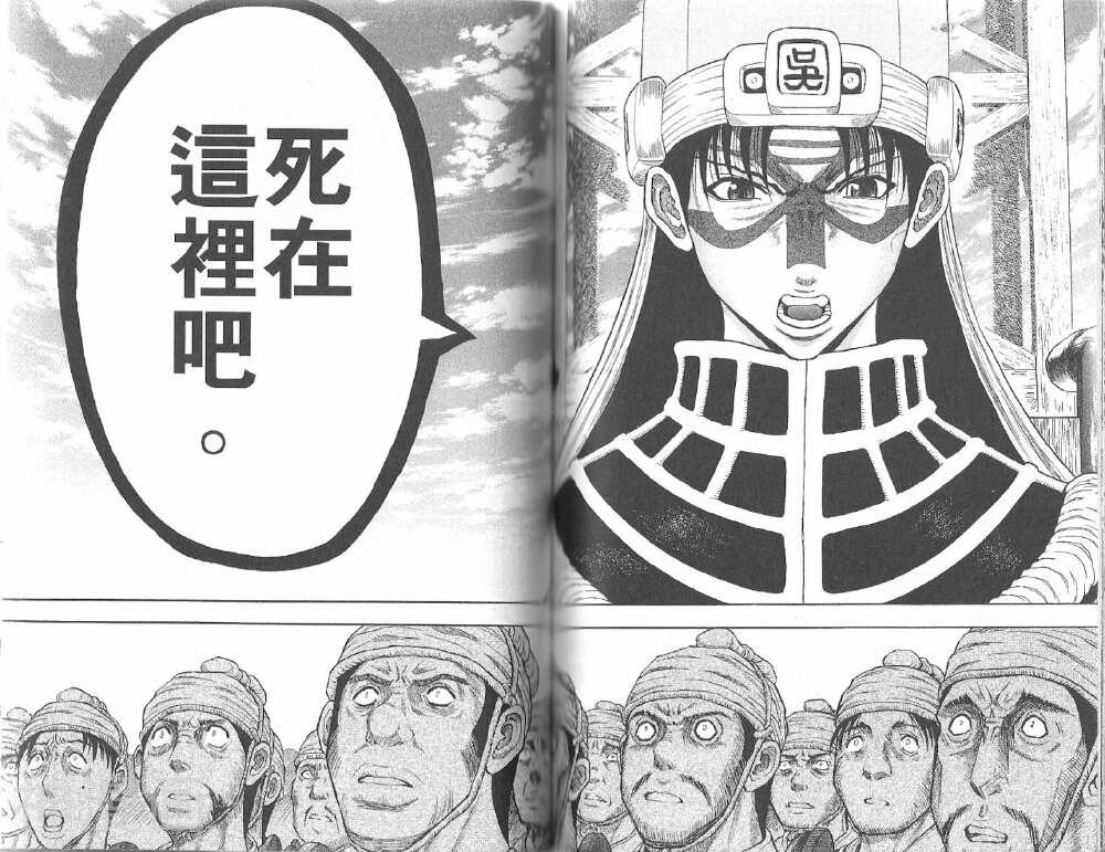膑孙子异传韩漫全集-第71-78话无删减无遮挡章节图片 