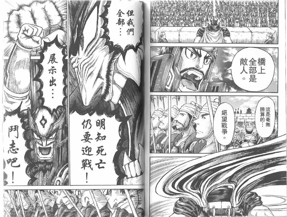 膑孙子异传韩漫全集-第71-78话无删减无遮挡章节图片 