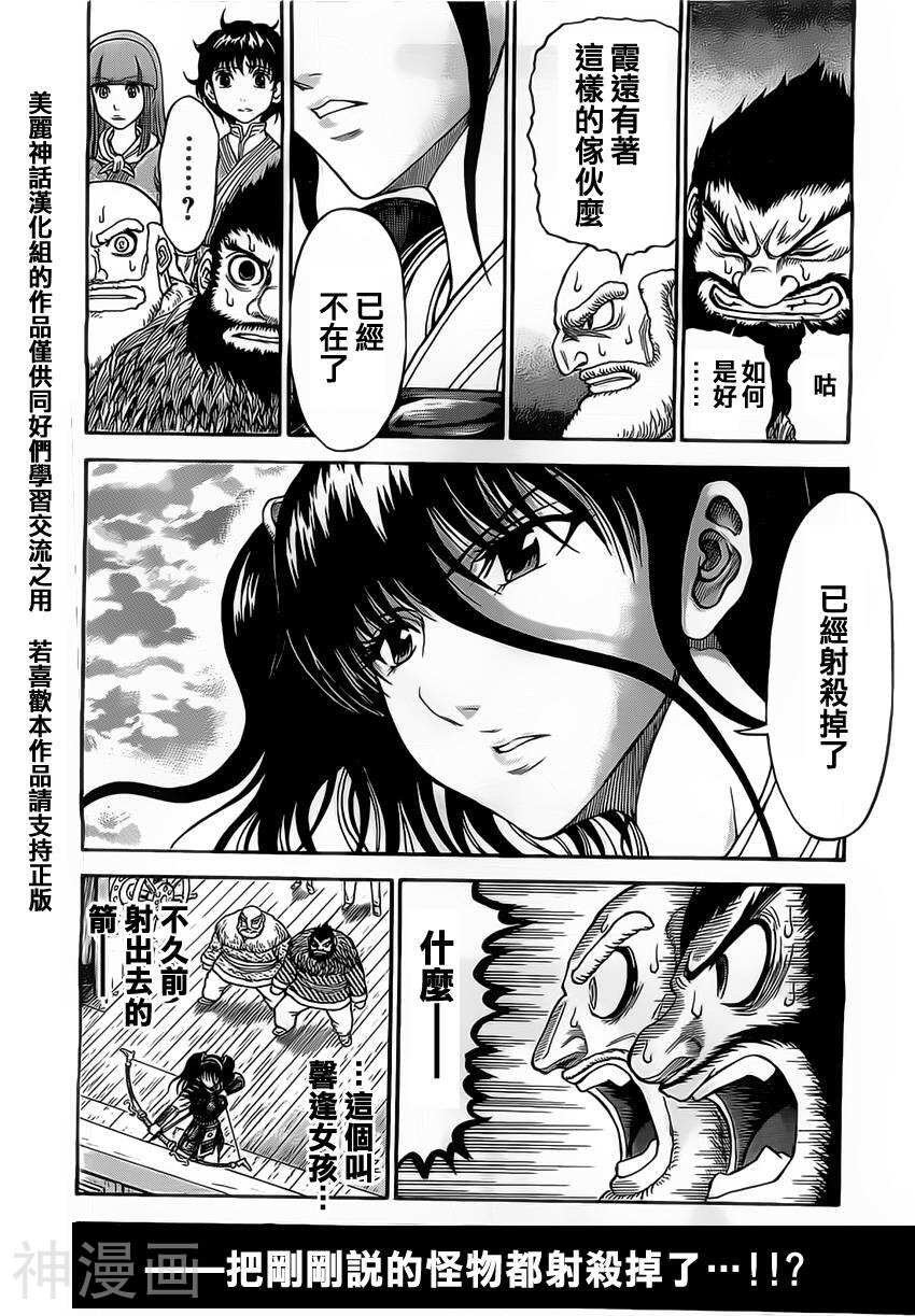 膑孙子异传韩漫全集-第95-99话无删减无遮挡章节图片 