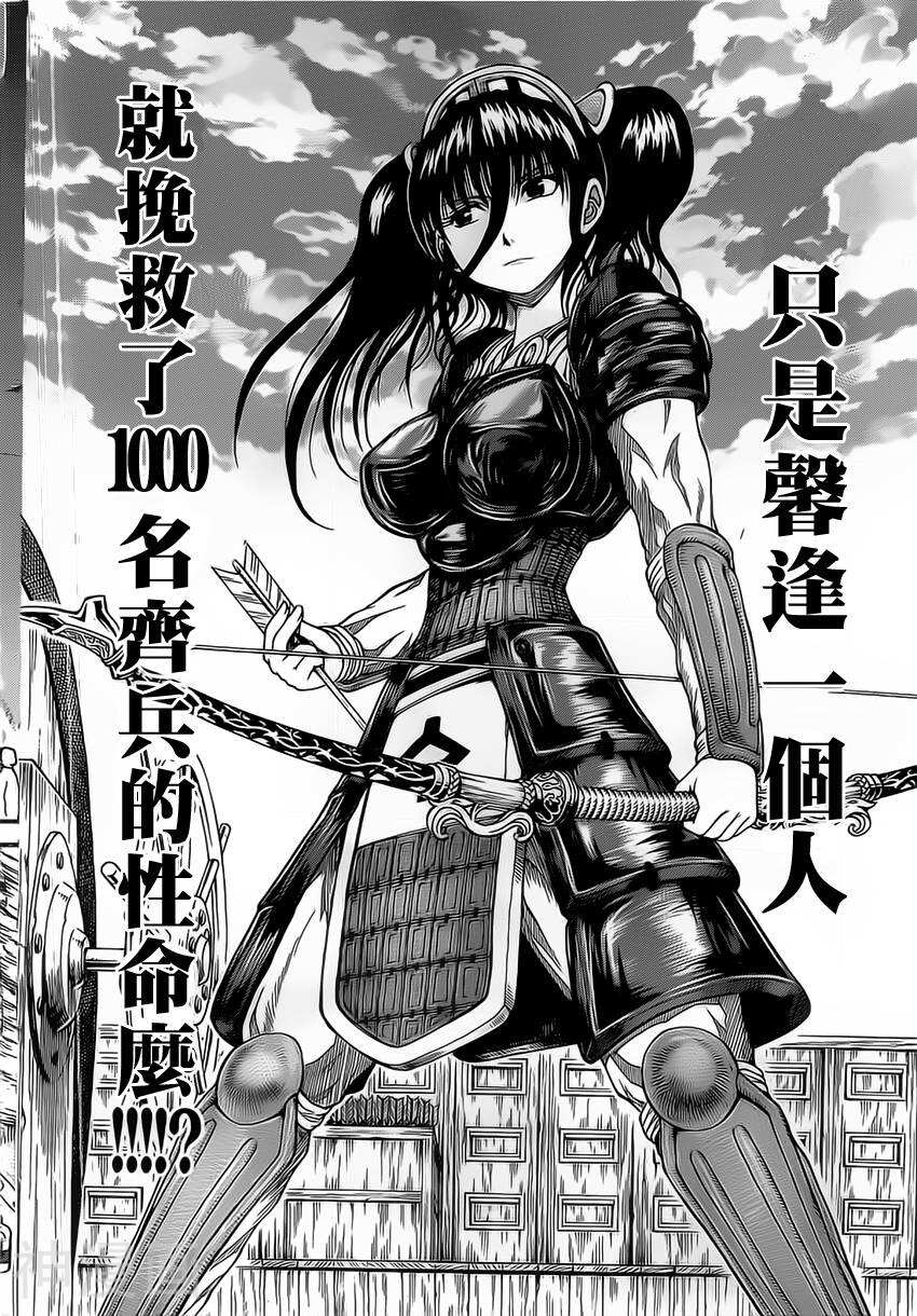 膑孙子异传韩漫全集-第95-99话无删减无遮挡章节图片 
