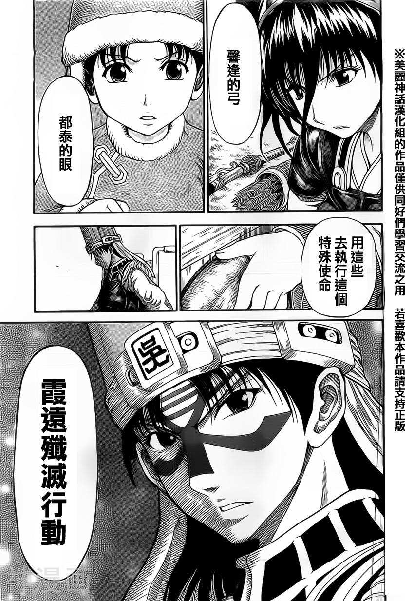 膑孙子异传韩漫全集-第95-99话无删减无遮挡章节图片 
