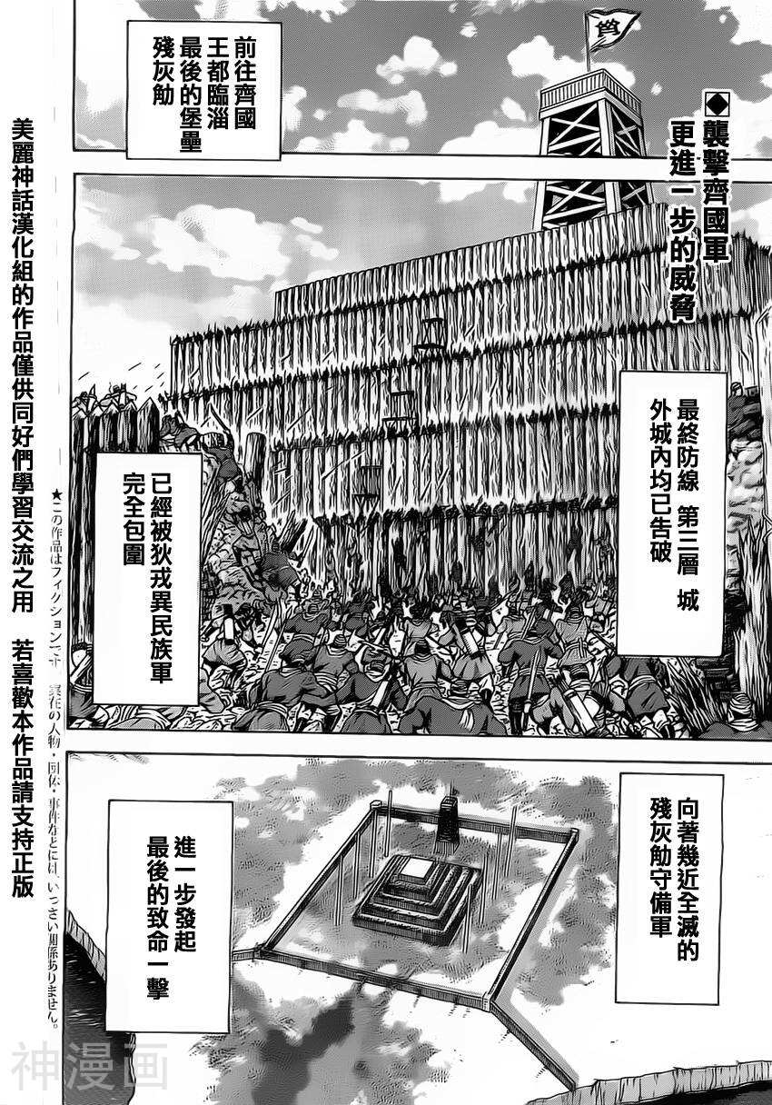 膑孙子异传韩漫全集-第95-99话无删减无遮挡章节图片 