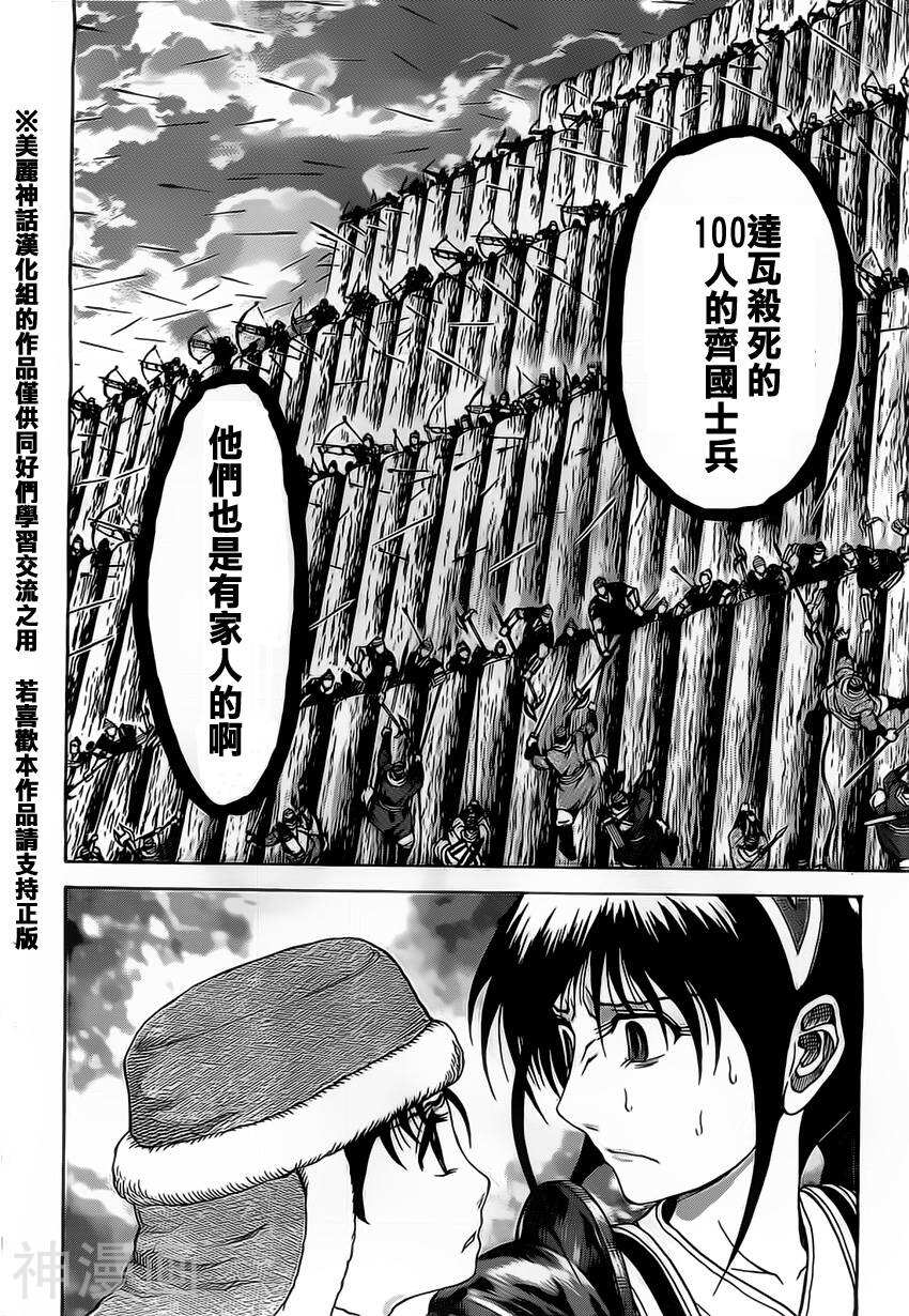 膑孙子异传韩漫全集-第95-99话无删减无遮挡章节图片 