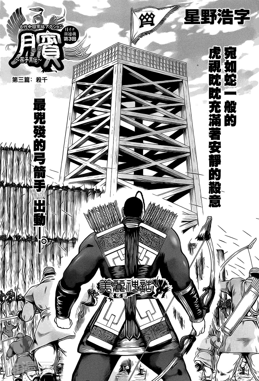 膑孙子异传韩漫全集-第95-99话无删减无遮挡章节图片 