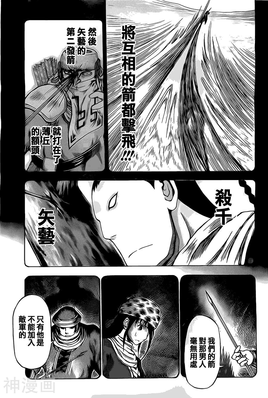 膑孙子异传韩漫全集-第95-99话无删减无遮挡章节图片 