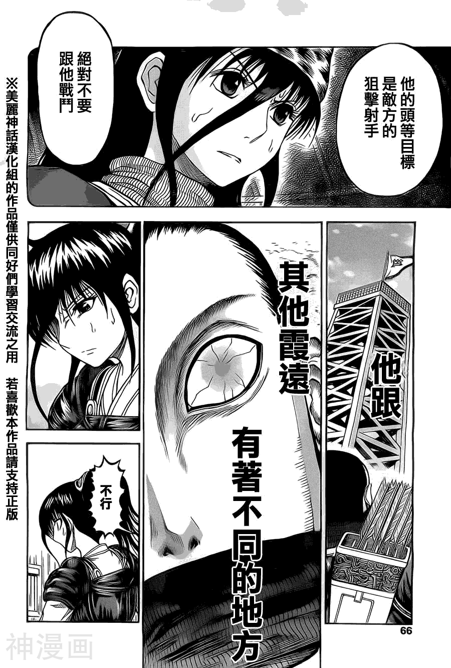 膑孙子异传韩漫全集-第95-99话无删减无遮挡章节图片 