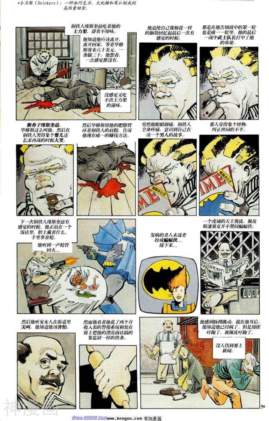 蝙蝠侠:暗夜骑士归来韩漫全集-第2话无删减无遮挡章节图片 