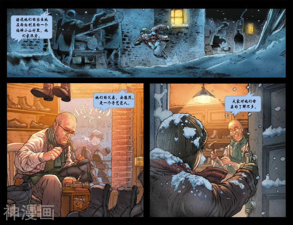 蝙蝠侠 阿克汉姆之城韩漫全集-第11卷无删减无遮挡章节图片 