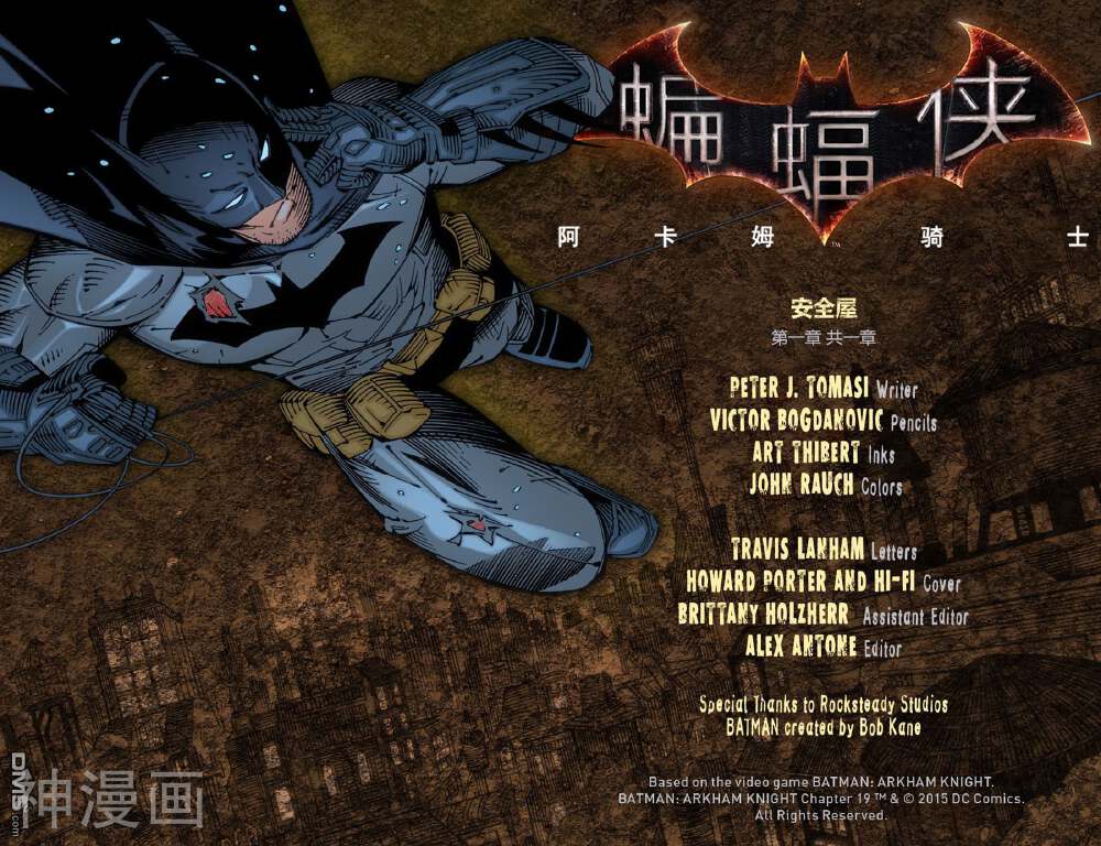 蝙蝠侠：阿卡姆骑士-第19话全彩韩漫标签