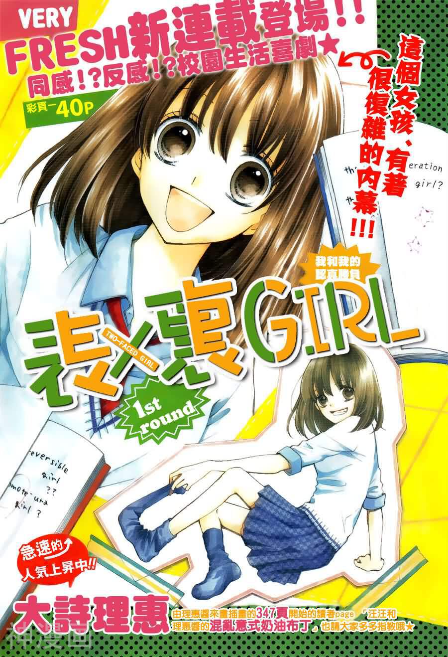表X里girl韩漫全集-第1话无删减无遮挡章节图片 