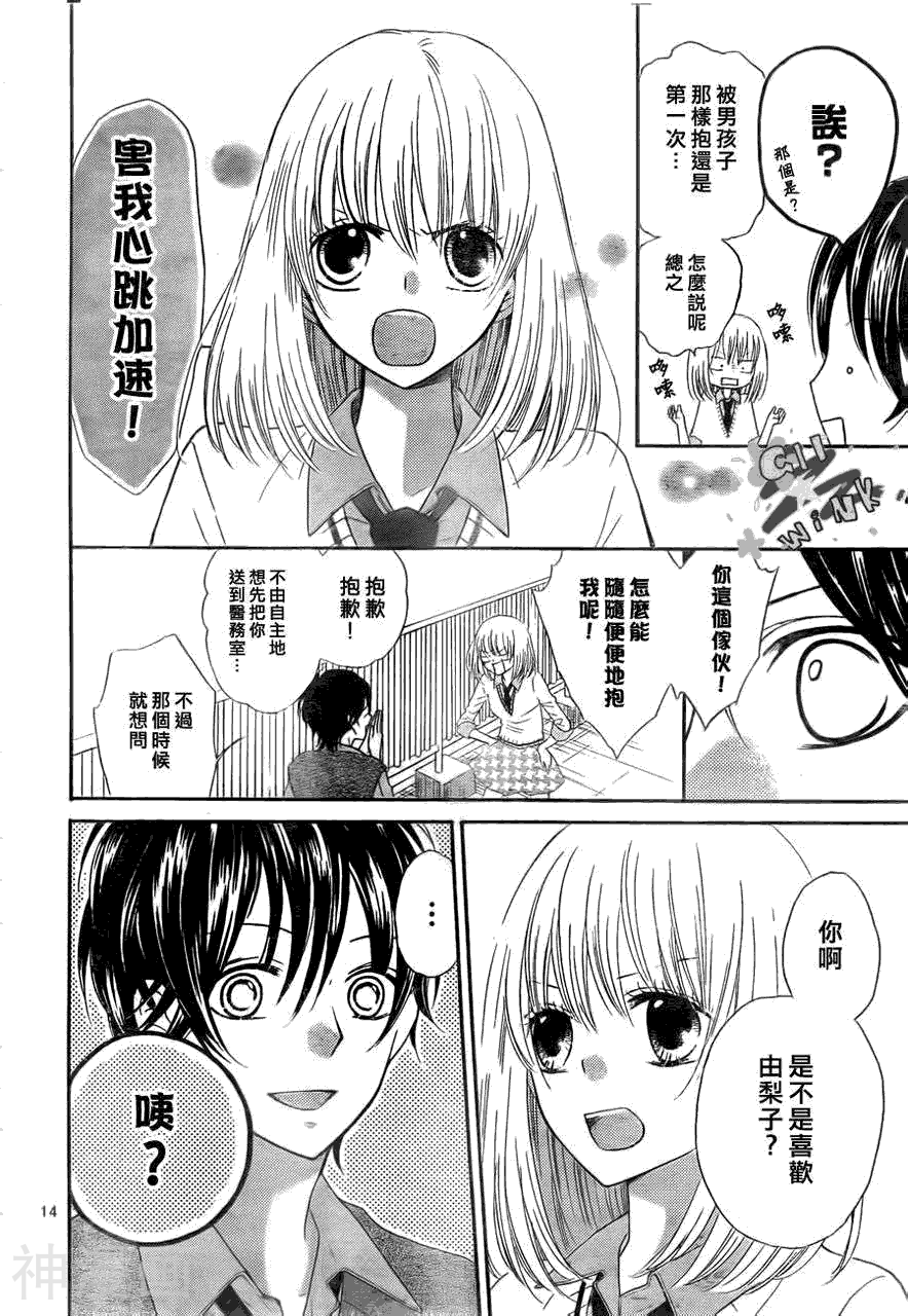 表X里girl韩漫全集-第3话无删减无遮挡章节图片 
