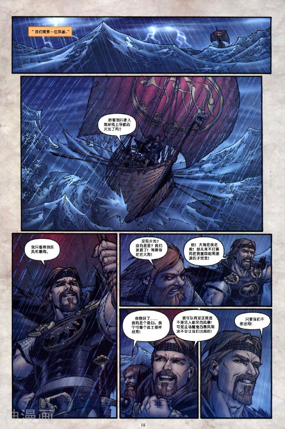 贝奥武夫韩漫全集-第1卷无删减无遮挡章节图片 