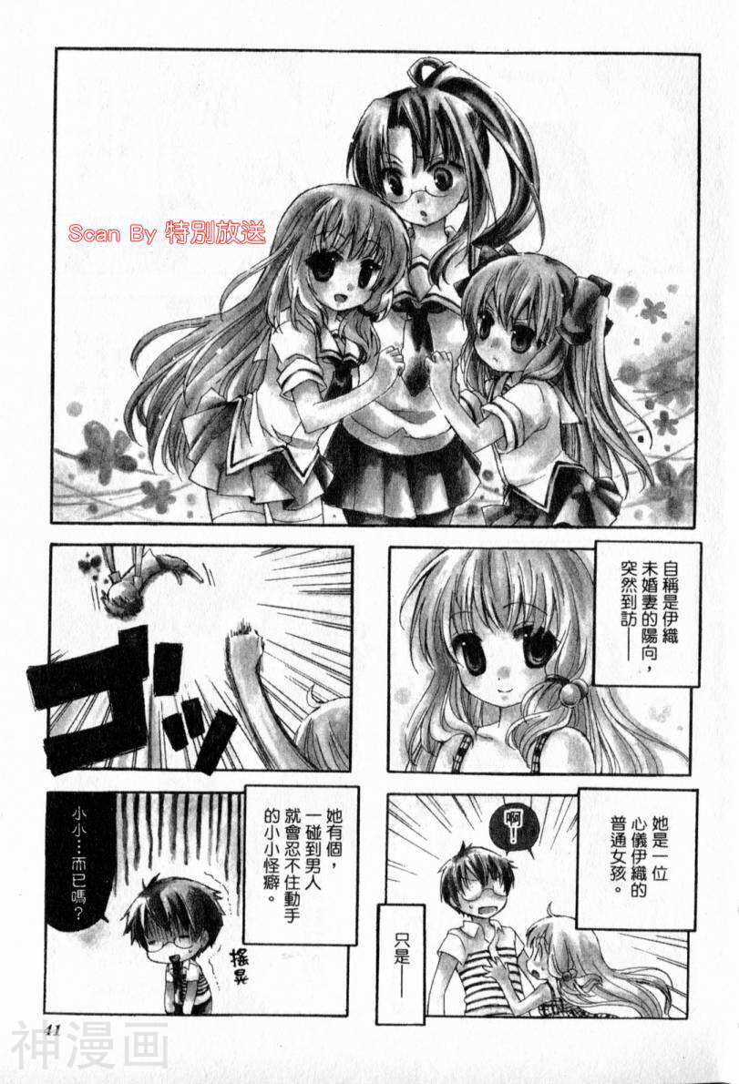 超萌高校生同居日记漫画 第2话漫画全集 97漫画网