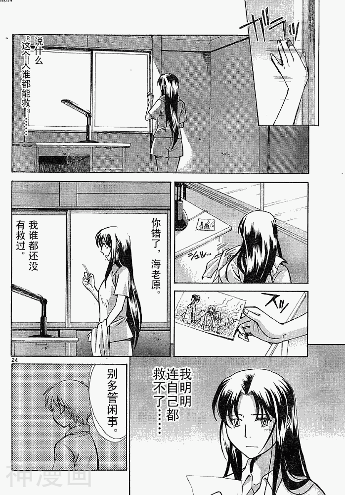CODE-EX韩漫全集-第002话无删减无遮挡章节图片 