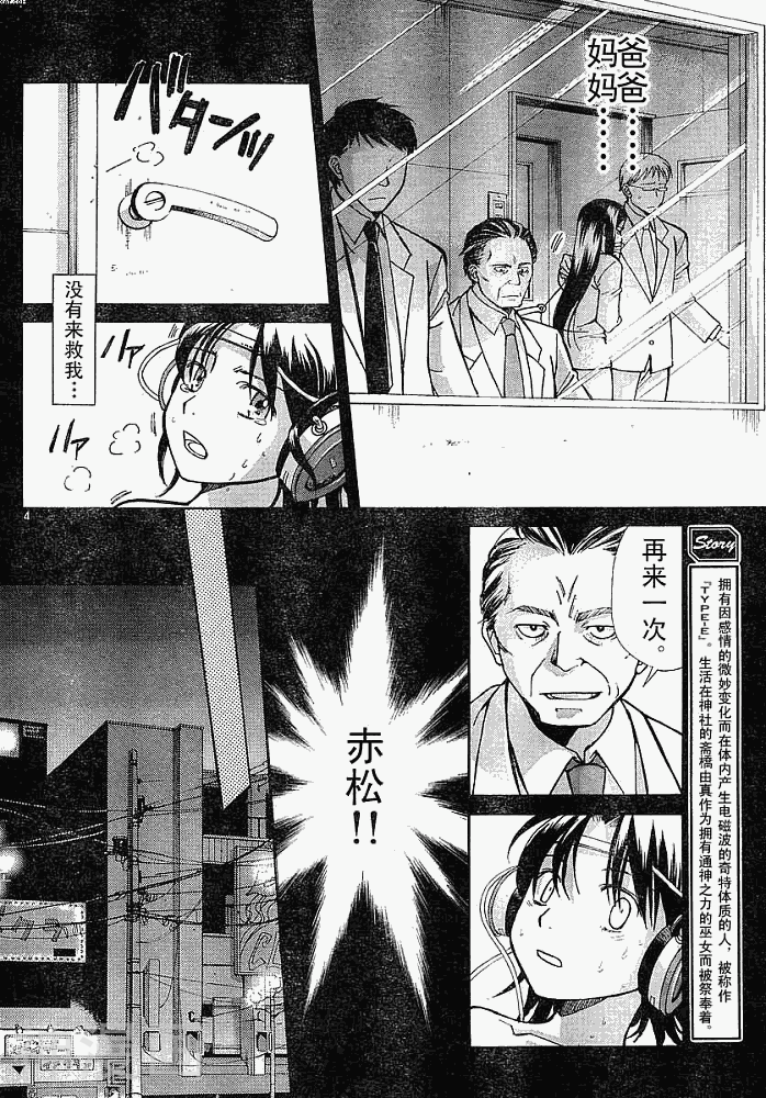 CODE-EX韩漫全集-第002话无删减无遮挡章节图片 