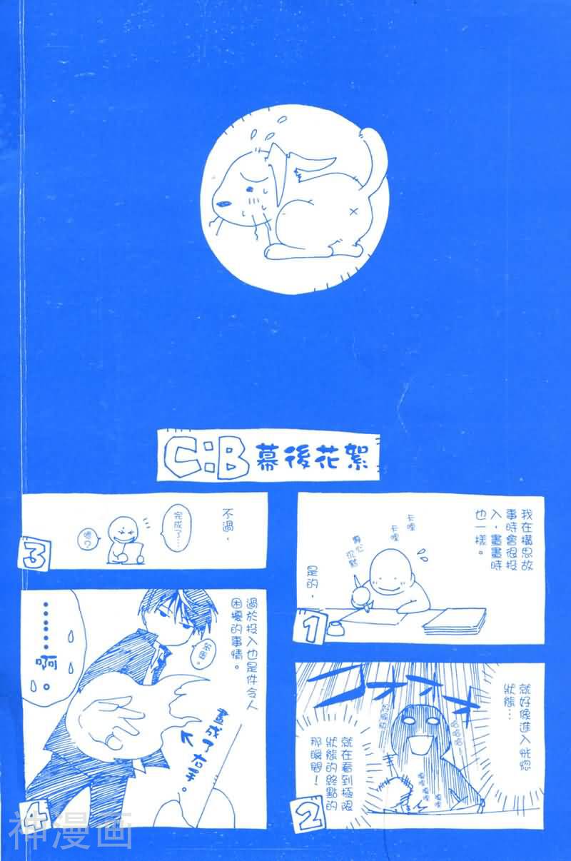 CODE BREAKER-第01卷全彩韩漫标签