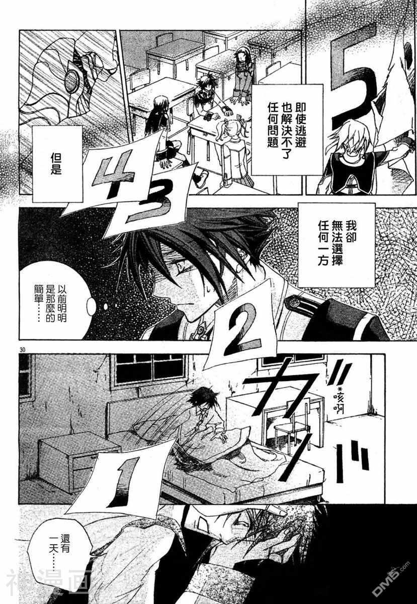 COMIC萌韩漫全集-第3卷无删减无遮挡章节图片 