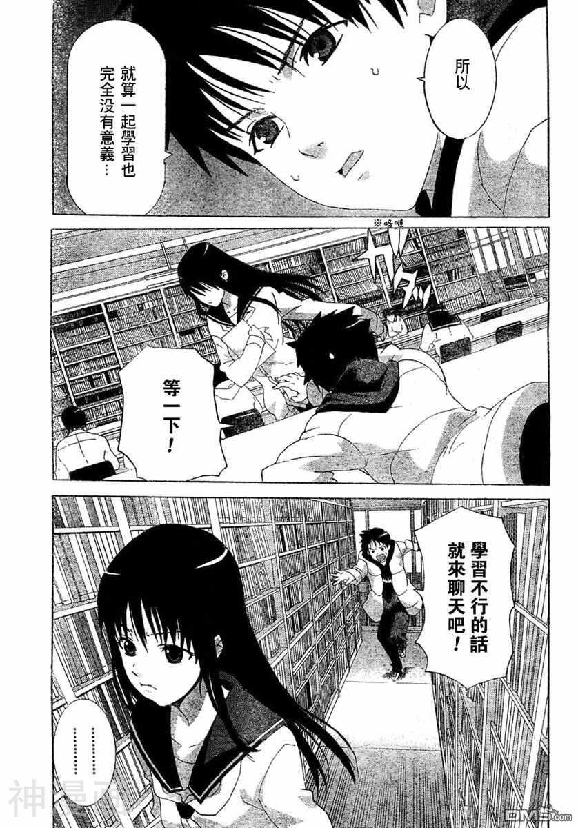 COMIC萌韩漫全集-第3卷无删减无遮挡章节图片 