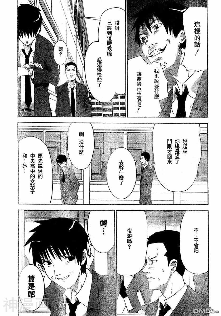 COMIC萌韩漫全集-第3卷无删减无遮挡章节图片 