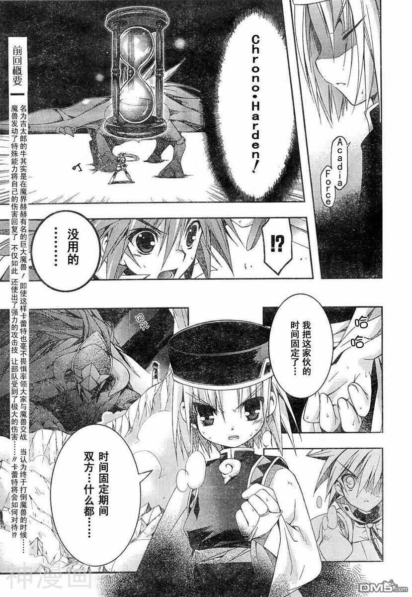 COMIC萌韩漫全集-第3卷无删减无遮挡章节图片 