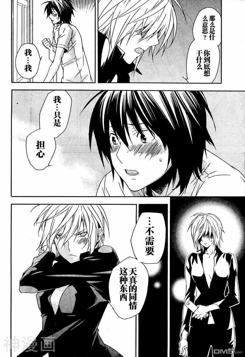 COMIC萌韩漫全集-第3卷无删减无遮挡章节图片 