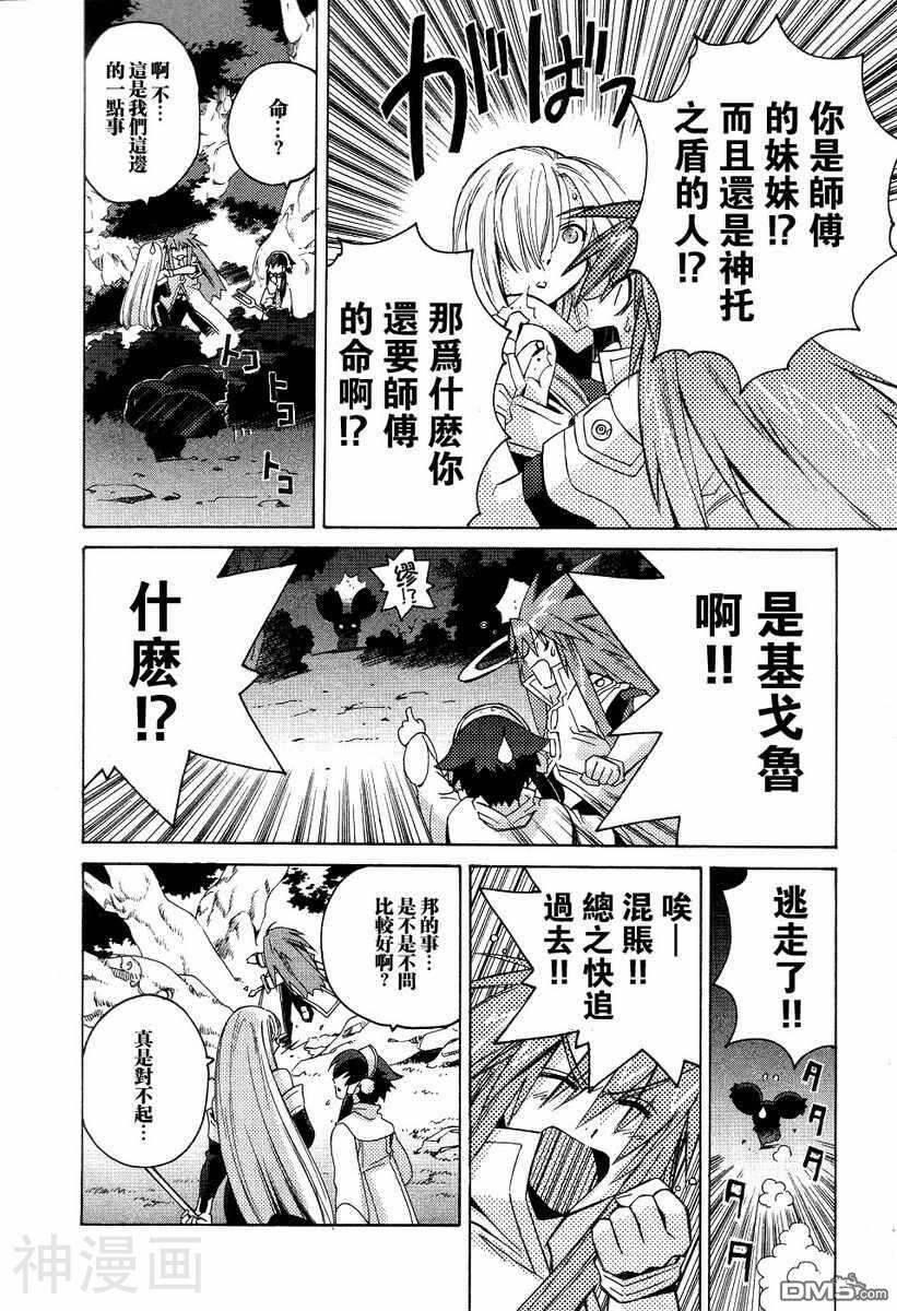 COMIC萌韩漫全集-第3卷无删减无遮挡章节图片 