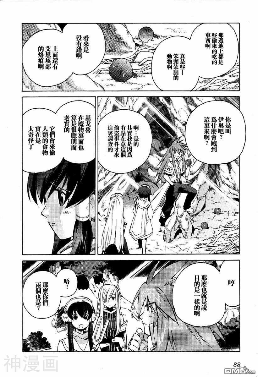 COMIC萌韩漫全集-第3卷无删减无遮挡章节图片 
