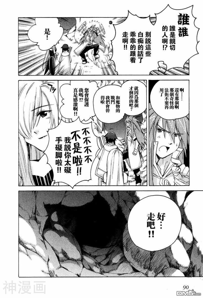 COMIC萌韩漫全集-第3卷无删减无遮挡章节图片 