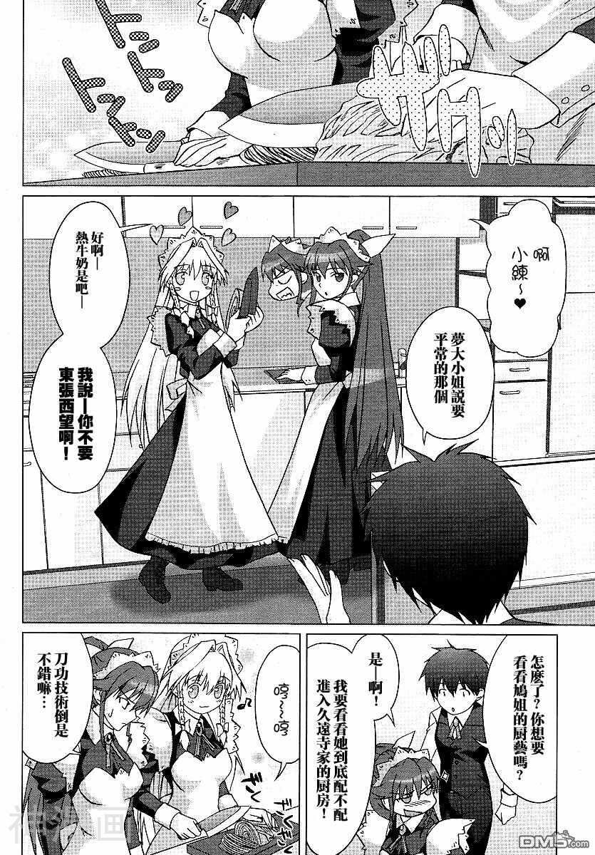 COMIC萌韩漫全集-第3卷无删减无遮挡章节图片 