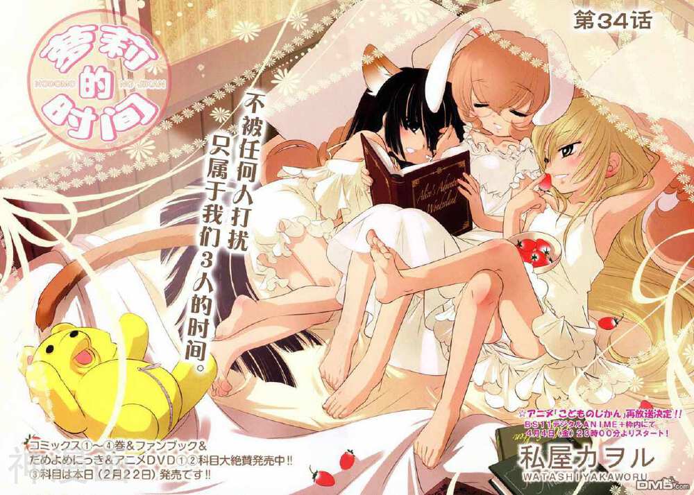 COMIC萌韩漫全集-第3卷无删减无遮挡章节图片 