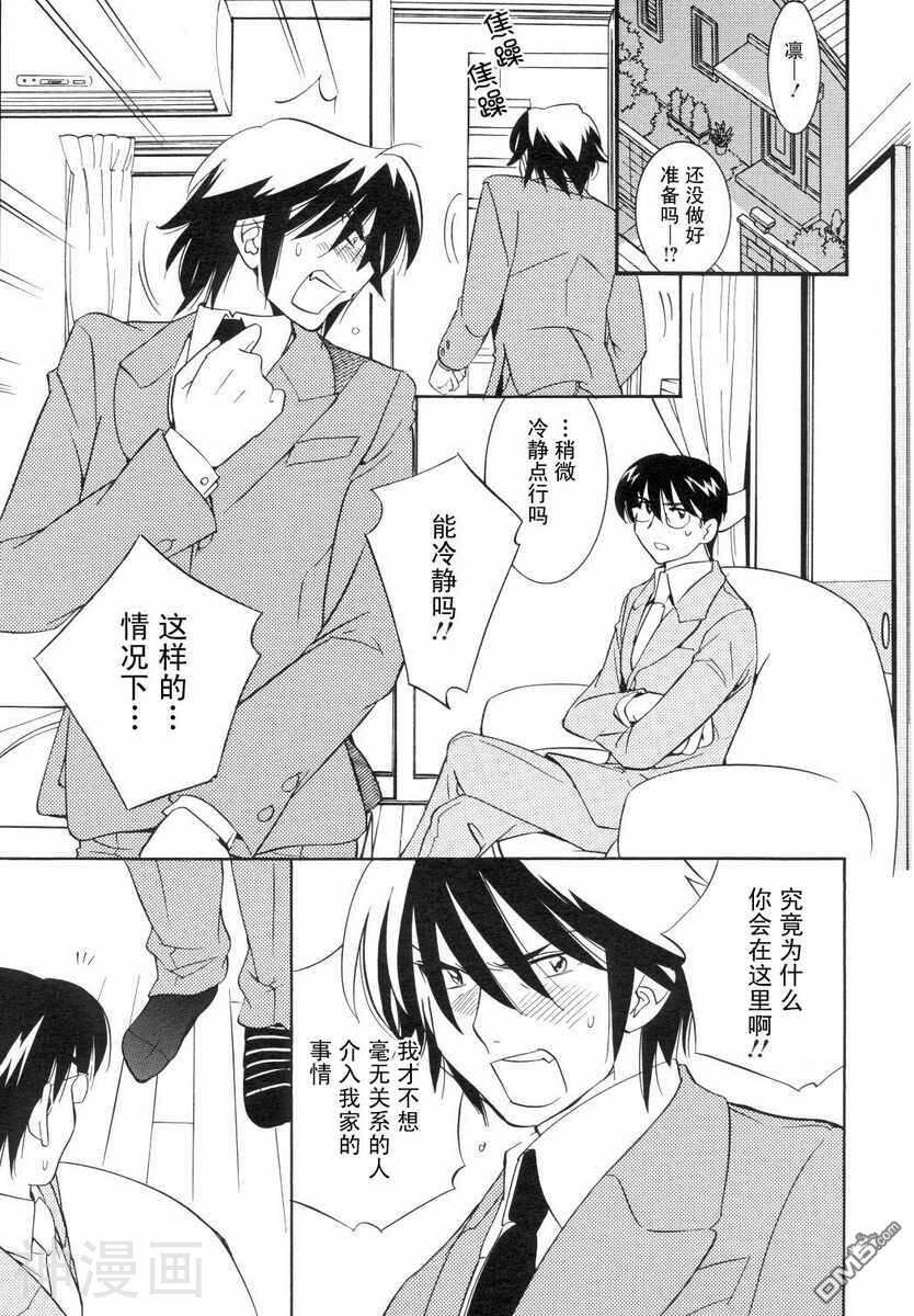 COMIC萌韩漫全集-第3卷无删减无遮挡章节图片 