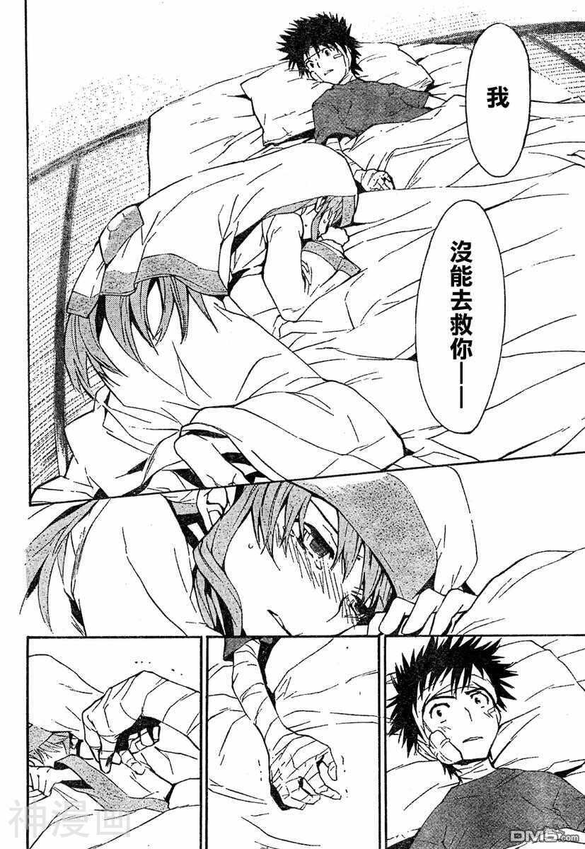 COMIC萌韩漫全集-第3卷无删减无遮挡章节图片 