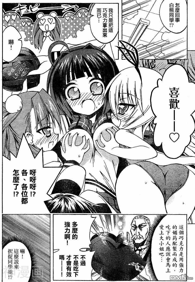COMIC萌韩漫全集-第3卷无删减无遮挡章节图片 