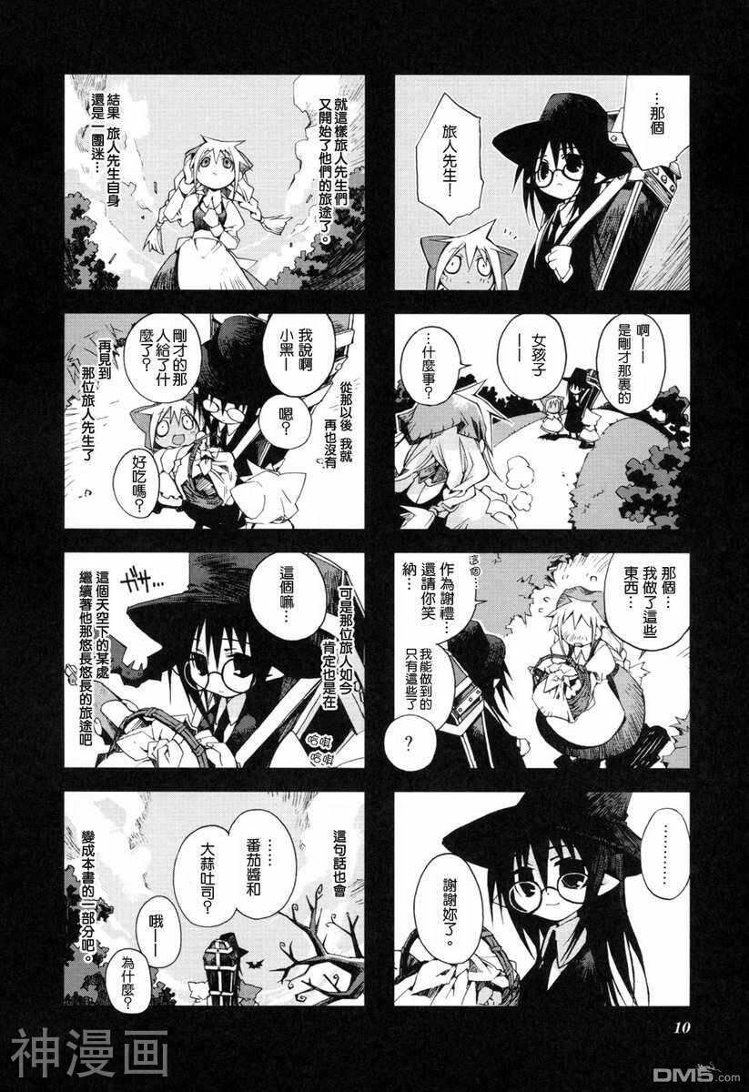 COMIC萌韩漫全集-第3卷无删减无遮挡章节图片 