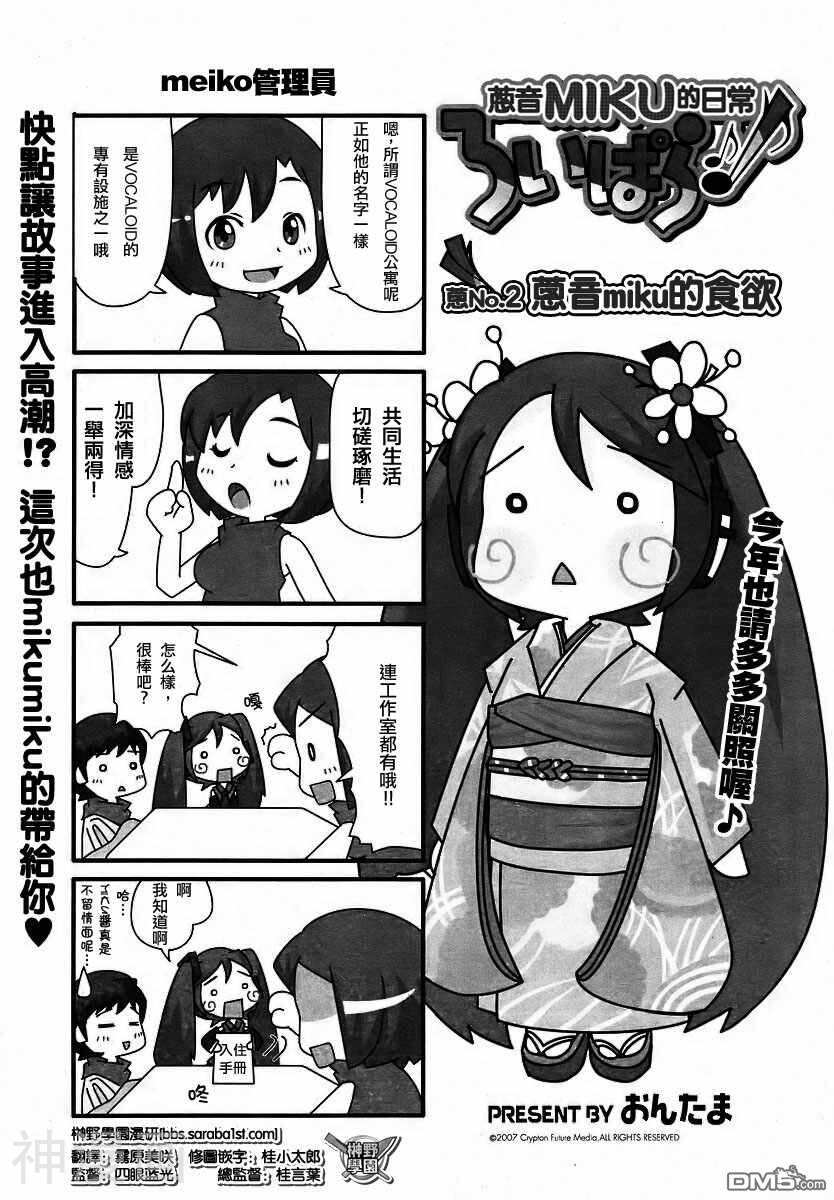 COMIC萌韩漫全集-第3卷无删减无遮挡章节图片 