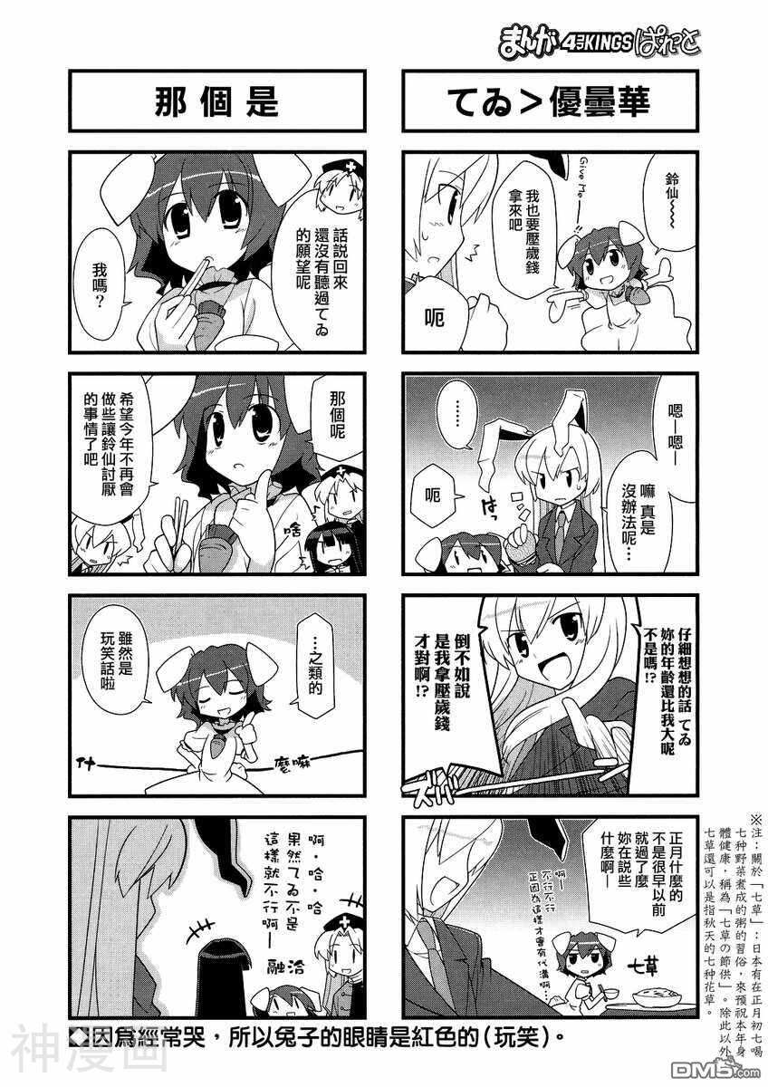 COMIC萌韩漫全集-第3卷无删减无遮挡章节图片 