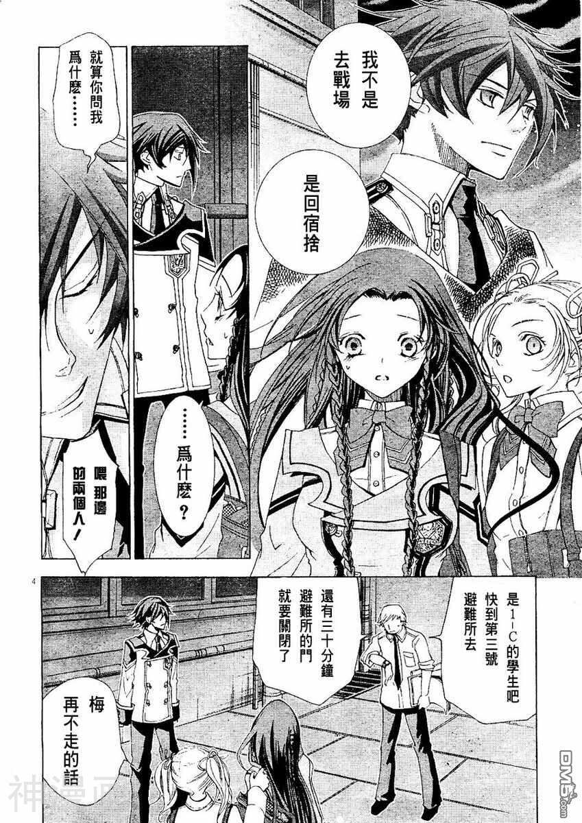 COMIC萌韩漫全集-第6卷无删减无遮挡章节图片 
