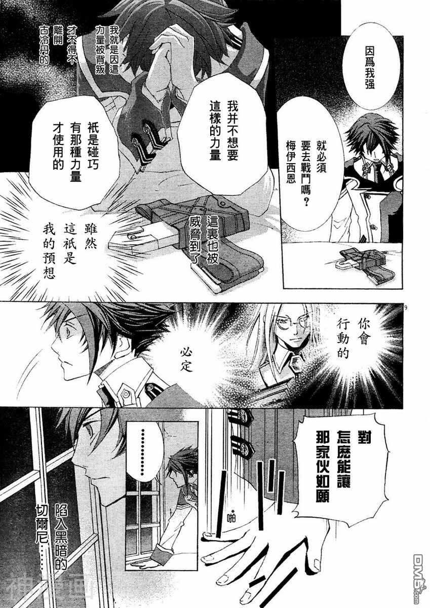 COMIC萌韩漫全集-第6卷无删减无遮挡章节图片 