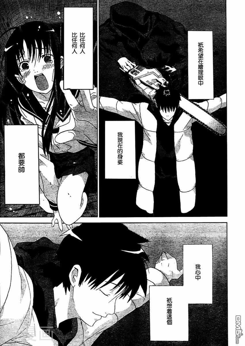 COMIC萌韩漫全集-第6卷无删减无遮挡章节图片 