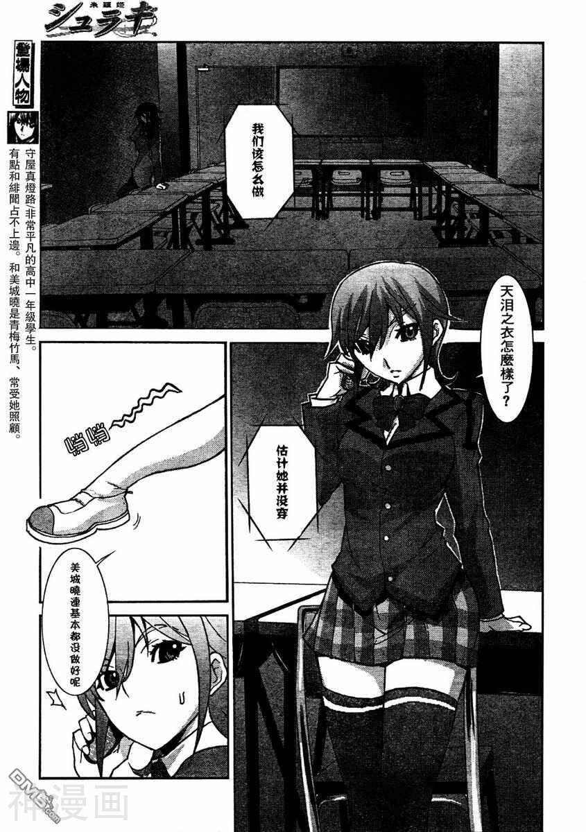COMIC萌韩漫全集-第6卷无删减无遮挡章节图片 