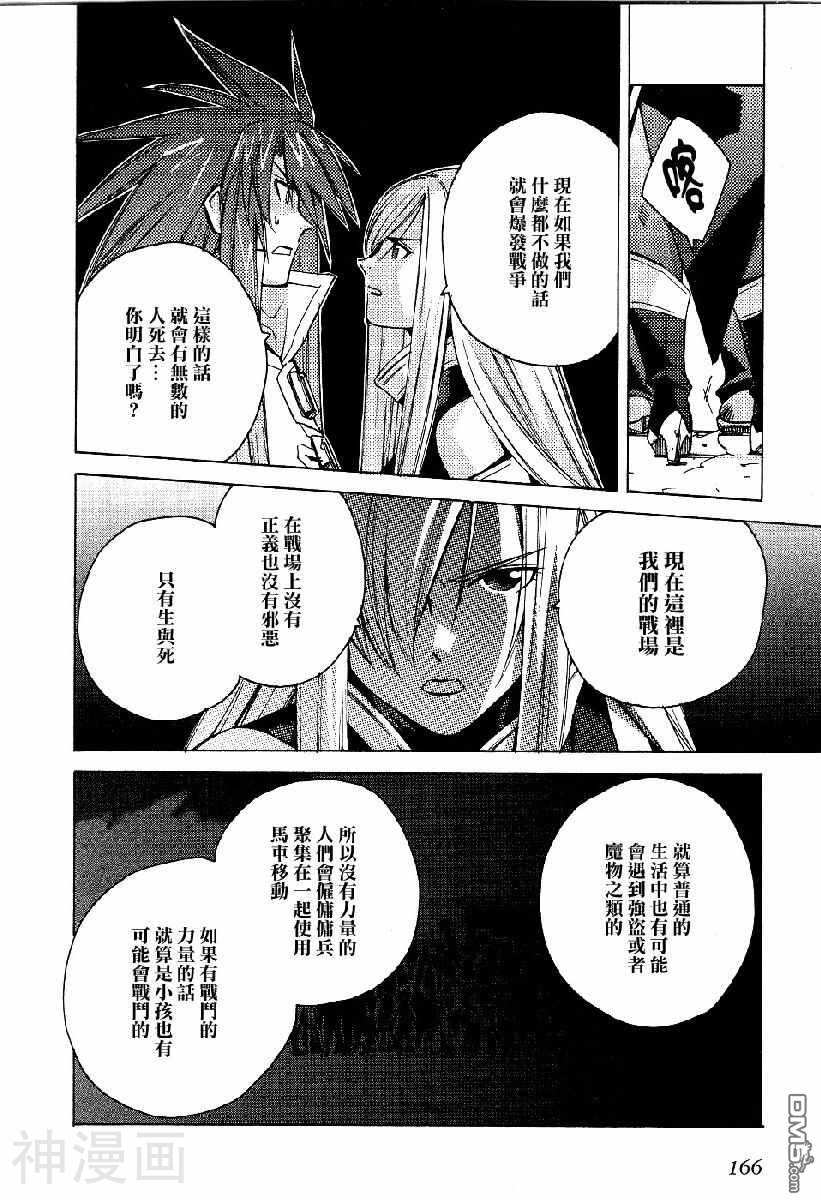 COMIC萌韩漫全集-第6卷无删减无遮挡章节图片 